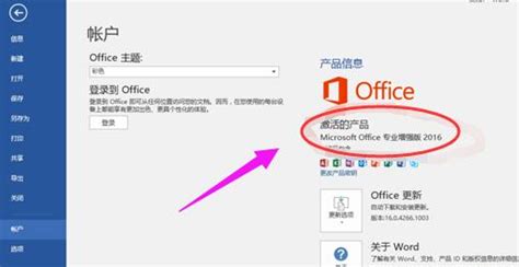office2013破解教程「附：office永久激活工具使用方法」 - 寂寞网