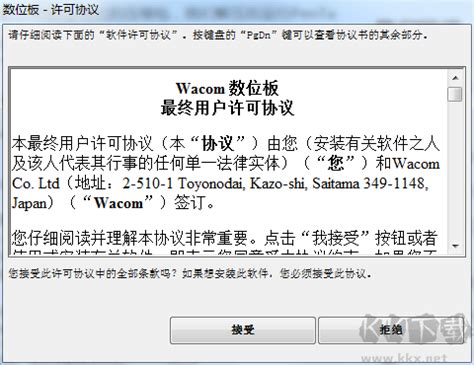 bamboocth670驱动下载-wacom cth670绘图板驱动下载官方版-当易网