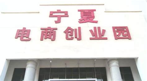 南通新天地家纺电商创业园成为跨境电商成长的沃土 - 热点聚集 - 家纺加盟网（www.hometexjoin.com）
