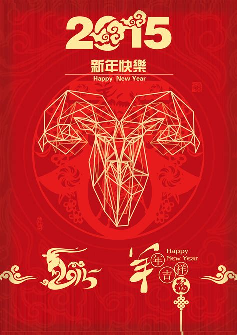 羊年吉祥话儿|平面|海报|luomanqingni2013 - 原创作品 - 站酷 (ZCOOL)