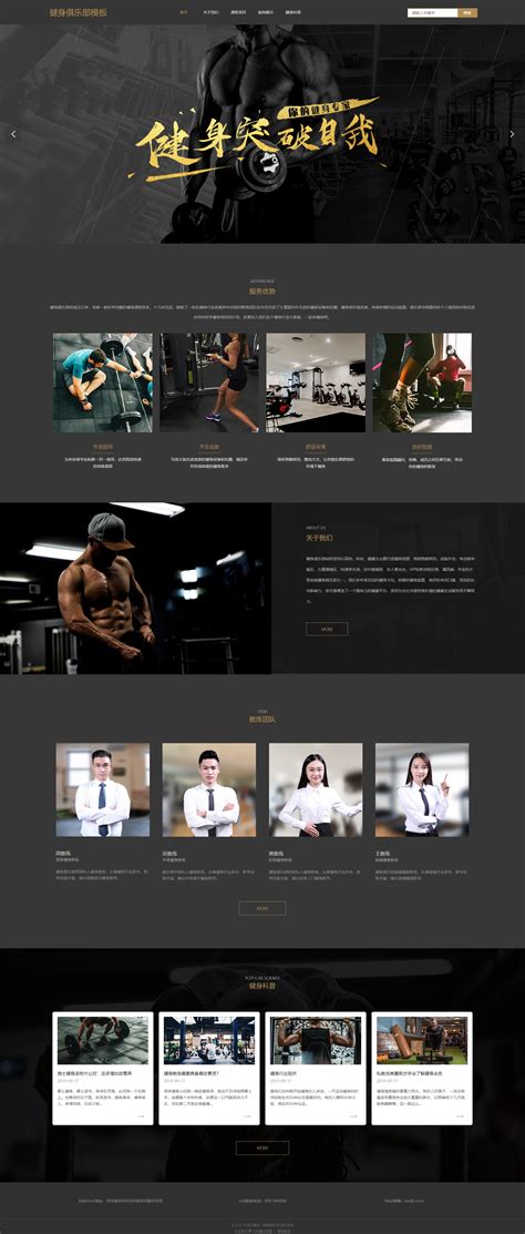 健身网站 网站设计 健身 企业网站 健康 运动|网页|企业官网|kuma688 - 原创作品 - 站酷 (ZCOOL)