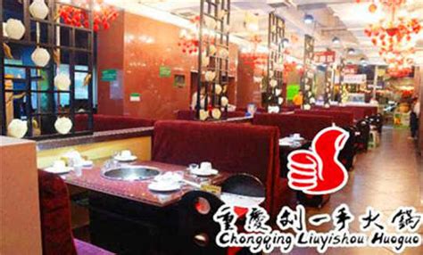 重庆老火锅加盟店的经营建议，告诉你怎么做生意会更好 - 餐饮杰