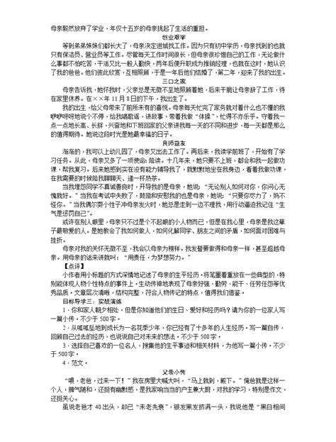 荆州单元作业优化设计八年级语文人教版所有年代上下册答案大全——青夏教育精英家教网——