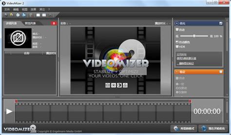 视频优化软件(Engelmann Media Videomizer)下载_视频优化软件(Engelmann Media Videomizer ...