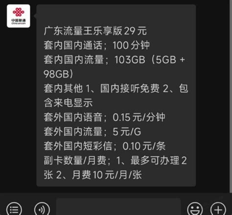 北京联通发布5G套餐：流量单价比4G下降至少33% - 北京 — C114通信网