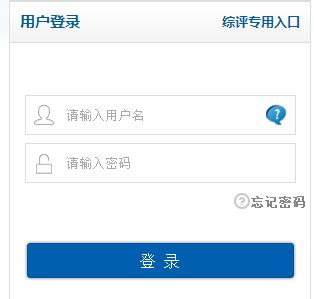 山东省云教育服务平台登录系统入口_好学网