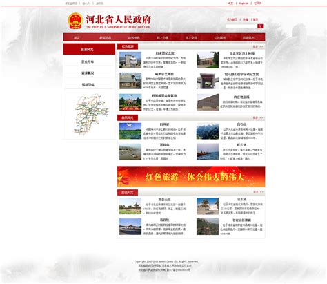 地方政府建设党政网站首页设计_红动网