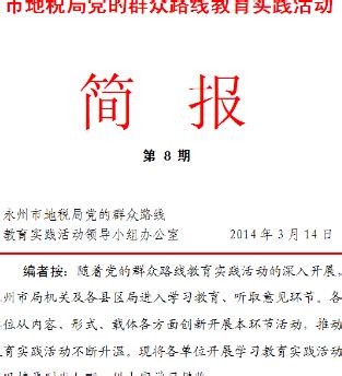 工作简报第6期 - 西南知识产权网 / 重庆知识产权保护协同创新中心