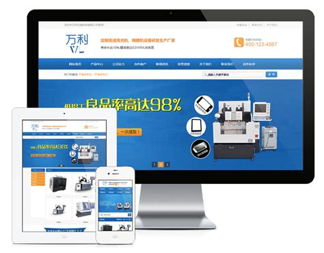 营销型机械设备网站建设|机械设备企业网站制作|精密机械网站模板-易优CMS