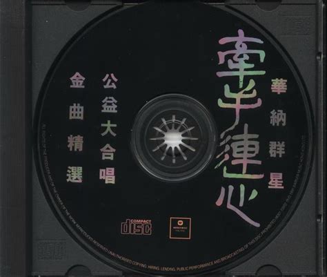 群星《金曲百分百上》3CD(香港版)[WAV+CUE] | 无损音乐 更新时间:2021/9/4