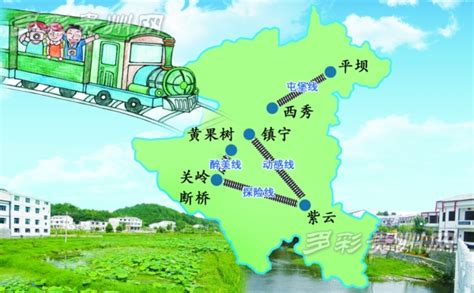 安顺规划建设200余公里小火车旅游“驶入”火车时代 - 贵州 - 黔东南信息港