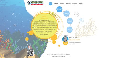 儿童网站PSD模板设计图__韩文模板_ web界面设计_设计图库_昵图网nipic.com