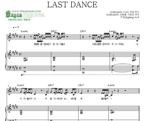 BigBang MADE THE FULL ALBUM收录曲 LAST DANCE钢琴弹唱谱