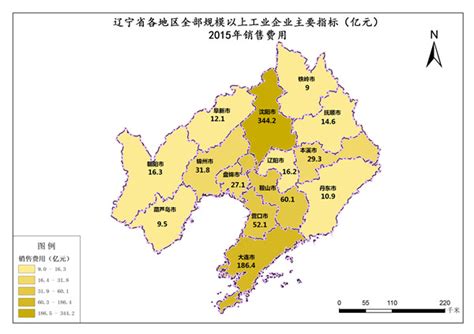 辽宁省2015年销售费用-免费共享数据产品-地理国情监测云平台