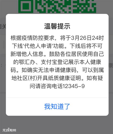 健康码今晚有变 这些健康码常见问题你需要了解-新闻中心-荆州新闻网
