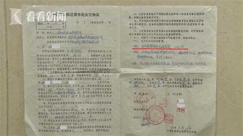 上海一市民使用权房住十几年 调配单上居然不是自己名字_上海 ...