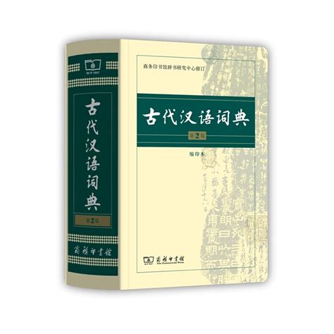 《中国古典文学基本丛书---杜诗详注(全8册)》【价格 目录 书评 正版】_中图网(原中图网)