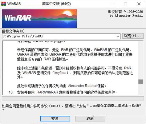 WinRAR简体中文版_官方电脑版_华军软件宝库