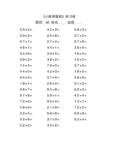 2020年数学二年级下册每日50道练习（二十一）_二年级口算题_奥数网