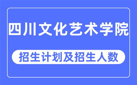 2023年四川省青少年文化艺术展演启动