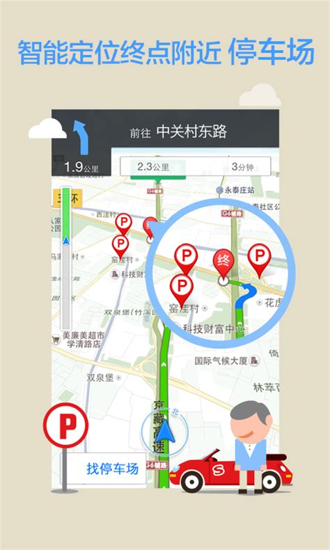 【搜狗地图手机版】搜狗地图安卓版(Android)6.5.1下载_太平洋下载中心