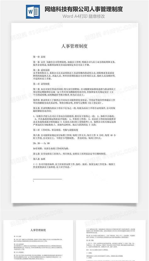 注册网络科技公司经营范围怎么写？-问明途