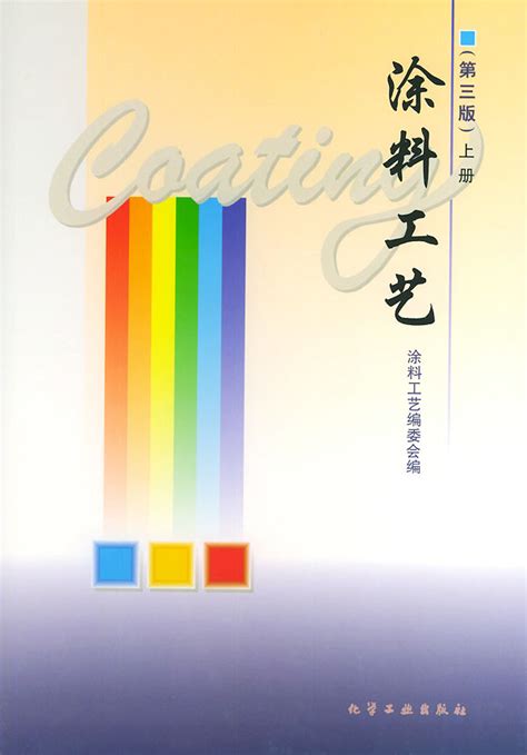 真石漆产品手册|平面|书籍/画册|彩虹上的猫 - 原创作品 - 站酷 (ZCOOL)