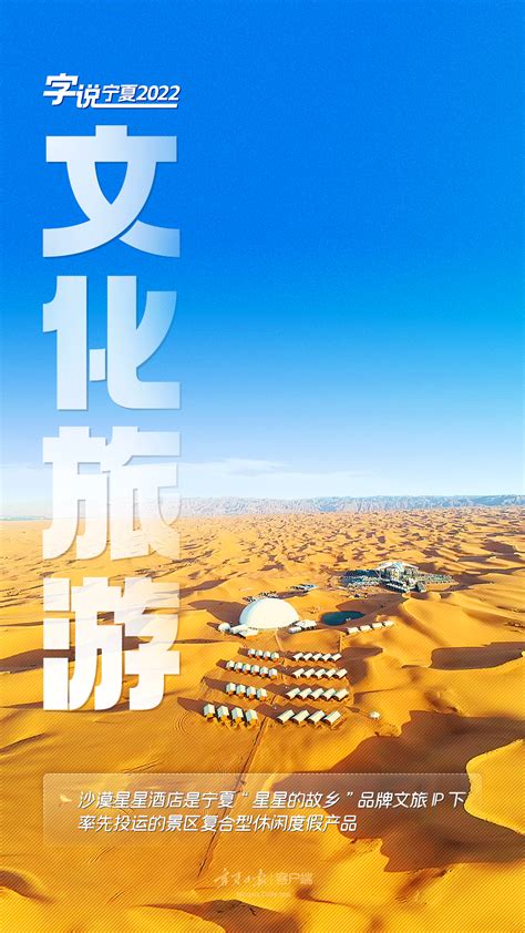 “字说”宁夏2022③ | 优：表现优秀，答卷优异！-宁夏新闻网