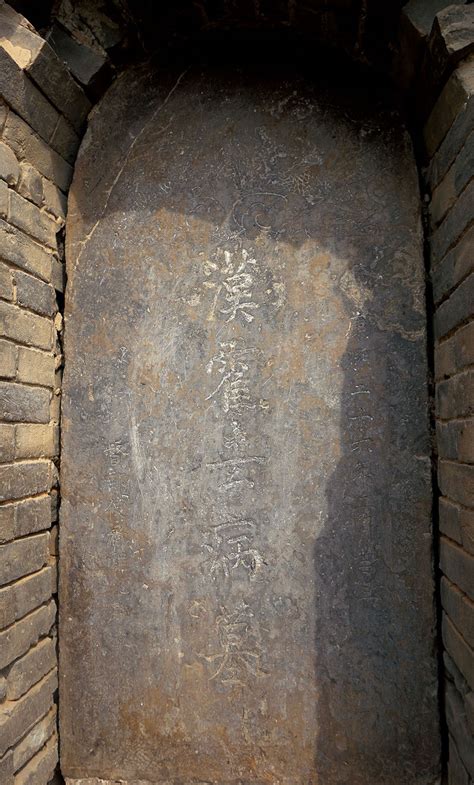 霍去病墓（陕西省兴平市的第一批全国重点文物保护单位）_摘编百科