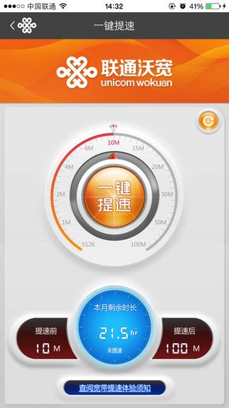 联通沃宽ios下载-北京联通沃宽客户端iPhone版下载v3.0.1 苹果手机版-绿色资源网