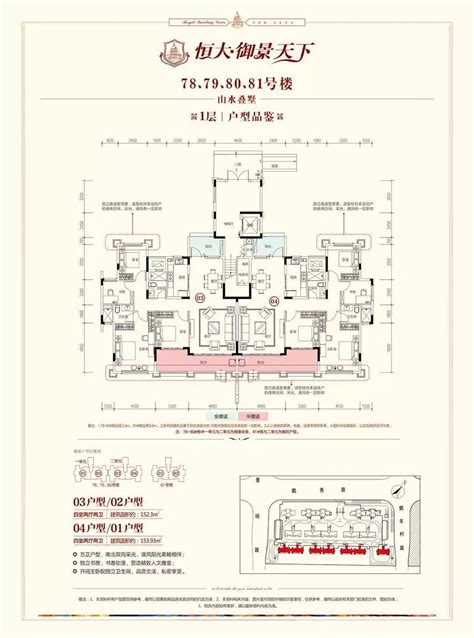 金乡恒大御峰户型图,金乡绿郡檀园户型图,金乡恒大御峰效果图_大山谷图库