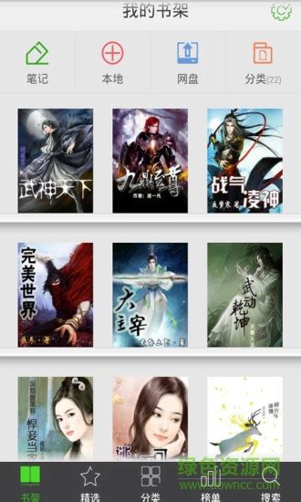 桃小说app下载-桃小说手机版下载v5.8.12.07 安卓版-绿色资源网