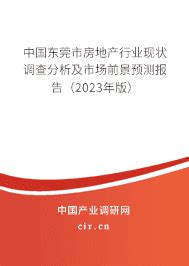 东莞市鸿裕源房地产开发有限公司2020最新招聘信息_电话_地址 - 58企业名录