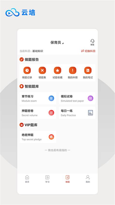 云培下载安卓版-云培appv1.2.4 官方版