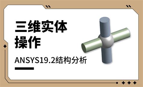 ANSYS19.2破解版下载|ANSYS V19.2 中文破解版下载_当下软件园