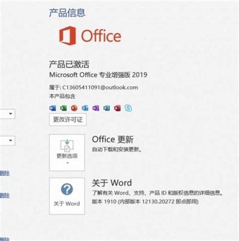 预装office是永久的吗 预装office如何激活-Microsoft 365 中文网