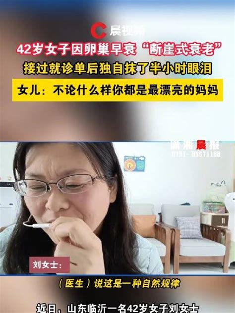 “20天老了三十多岁”！42岁女子经历断崖式衰老-口水杭州-杭州19楼