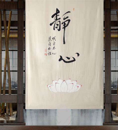 禅意&#183;静心&#183;渡图片