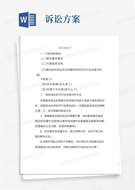 黑色大气商务律师法律服务工作总结动态PPT模板下载_工作总结_图客巴巴