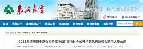2023浙江宁波幼儿师范高等专科学校公开招聘事业编制工作人员16名（6月25日起报名）