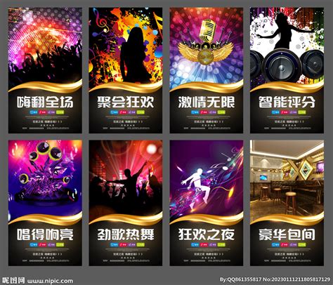 ktv酒吧宣传单页设计下载图片_单页/折页_编号4860264_红动中国
