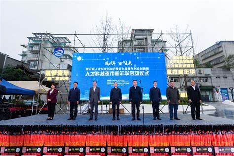 点亮“青年创新创业之城” 丽水缙云首次人才科技活动月开幕-中国网