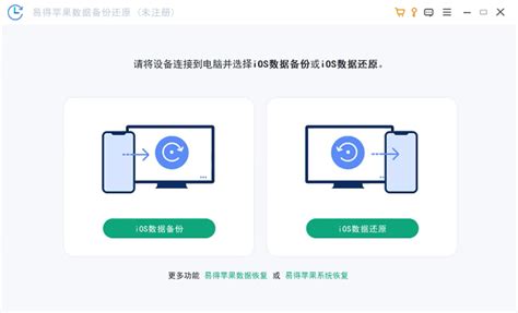 备份iPhone应用程序用什么软件 怎么单独备份某个app-iMazing中文网站
