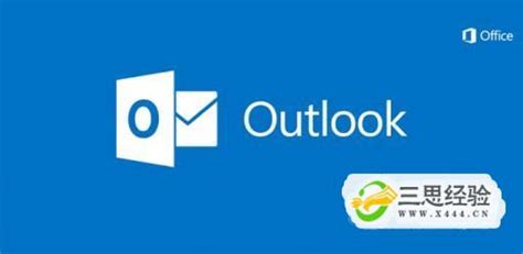 Outlook2020下载-Microsoft Office Outlook官方免费版下载-PC下载网