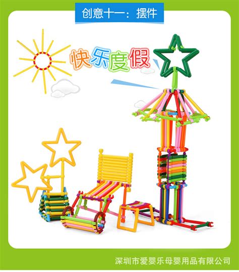 聪明积木棒魔术棒儿童塑料拼插拼装智力棒3-6周岁男女孩益智玩具-阿里巴巴