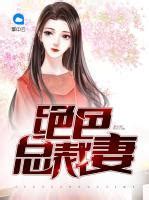 默默陆雨馨的小说《绝色总裁妻》全文章节目录免费阅读_番位文学网