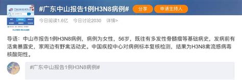 热闻｜广东中山报告1例H3N8病例，这是啥病毒？会“人传人”吗？