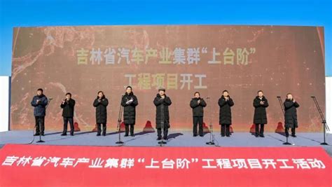 汽开区召开2023年党的建设工作暨人才工作会议-中国吉林网