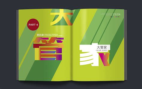 中国风地产画册楼书|平面|书籍/画册|地产设计素材 - 原创作品 - 站酷 (ZCOOL)