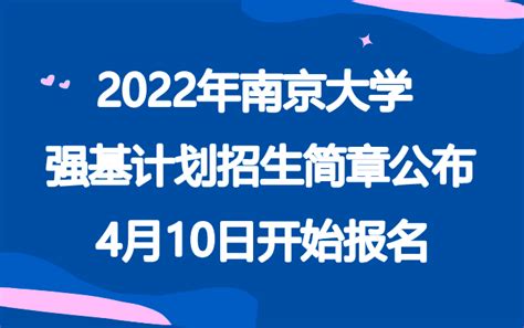 2021年新版南京大学研究生录取通知书正式发布！ - MBAChina网